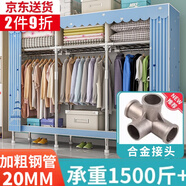 蝸家布衣柜家用簡(jiǎn)易衣柜大號(hào)加粗全鋼架合金衣柜出租屋雙人收納掛衣柜 城堡鐵塔【長(zhǎng)168cm-全合金接口】
