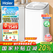 海爾（Haier）迷你洗衣機小型波輪5公斤兒童母嬰內衣洗洗衣機全自動(dòng)DD直驅變頻一級能效國家政府補貼20%以舊換新 5公斤旗艦新品388小小神童+直驅+除菌+柔護內筒