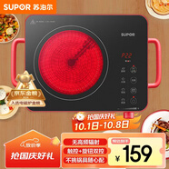 蘇泊爾（SUPOR）電陶爐煮茶電磁爐家用新型電磁爐灶電池爐2200W大功率低音輻射火鍋圍爐煮茶爐C22-CS03A國家補貼