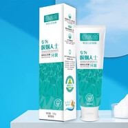 官方齒貝白植物去漬素牙膏  吸煙人士 去黃去牙漬去煙漬清新口氣 膏輔酶技術(shù)