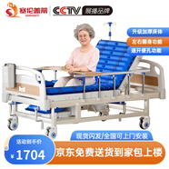 塞倫蓋蒂護理床老人家用多功能醫(yī)療醫(yī)用病床醫(yī)院癱瘓病人專用可自大小便A1 中曲加厚加固防側(cè)滑+氣墊