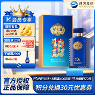 洋河夢(mèng)之藍 綿柔濃香型白酒 JD10 40.8度 500mL 1瓶