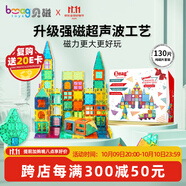 貝磁（Bmag）純彩窗磁力片兒童磁力積木拼圖寶寶玩具益智拼插圣誕禮盒 130片
