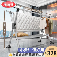 美麗雅晾衣架落地折疊鋁合金伸縮晾衣桿掛架陽臺曬被子室內外曬衣架