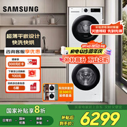 三星（SAMSUNG）洗烘套裝三星AI神 10公斤+10公斤超薄大容量 熱泵烘干殺菌除螨烘干機(jī)白月光 WW10DG5U24AW+DV10DGC4A0AE