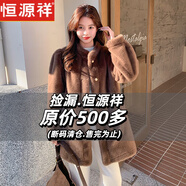 恒源祥冬季新款環(huán)保毛毛外套女皮毛一體仿水貂絨立領(lǐng)寬松加厚皮草大衣女 咖色 S