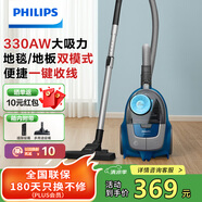 飛利浦（PHILIPS）臥式吸塵器無(wú)塵袋家用強勁吸力大功率吸塵吸灰寵物家庭適用XB2022/81