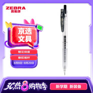 斑馬牌（ZEBRA）十周年紀念版學(xué)霸順利筆 0.5mm子彈頭按動中性筆 學(xué)生刷題簽字筆花朵刻度JJM88 黑色 單支裝