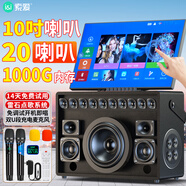 索愛（soaiy）K132家庭ktv音箱戶外k歌廣場(chǎng)舞顯示屏家用電木吉他樂器音箱音箱點(diǎn)歌機(jī)觸摸屏10英寸20喇叭1000G