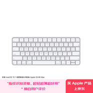Apple/蘋果 妙控鍵盤-中文 (拼音) 帶有觸控ID(USB-C端口)藍(lán)牙鍵盤無線鍵盤辦公鍵盤 適用于MAC/iPad