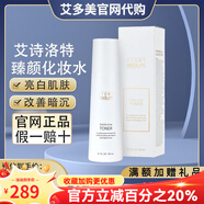 ATOMY官方旗艦店正品套裝韓國臻顏六件套菲顏水潤水乳面霜精華護(hù)膚品 艾詩洛臻顏化妝水150ml