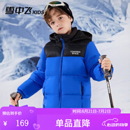 雪中飛童裝兒童羽絨服2024新款男童女童中大童拼接面包羽絨服冬季外套 寶藍 170