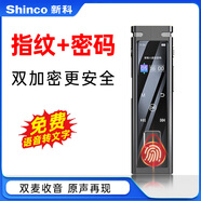 新科（Shinco）【真原聲錄制】專業(yè)降噪商務(wù)錄音筆轉(zhuǎn)文字 小巧便攜錄音神器 小型會(huì)議紀(jì)要錄音設(shè)備A30 32G