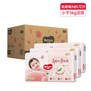 幫寶適（Pampers）好奇鉑金裝紙尿褲NB-2XL嬰兒干 干爽透氣非拉拉褲尿不濕男女通用 鉑金紙尿褲NB172