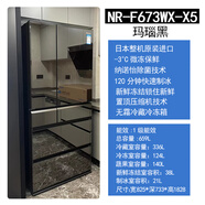 松下（Panasonic） NR-F604VT-N5/673/654/607/507/504原裝進口電冰箱 NR-F673WX-X5瑪瑙黑 659L 原裝1