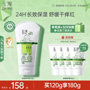 玉澤（Dr.Yu）舒緩特護(hù)霜120g （面霜滋潤(rùn)保濕溫和）