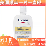 美國直郵 EUCERIN/優(yōu)色林 保濕修覆抗皺防曬霜SPF30日常防護118ml