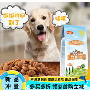 海倍健狗糧20kg成幼犬泰迪博美金毛拉布拉多哈士奇40斤專用糧10kg 全價(成年期)犬糧 5kg 5kg/袋(送零食試吃)