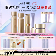 蘭芝致美套裝(水150ml+乳130ml+精華20ml+面霜50ml+眼霜15ml)生日禮物