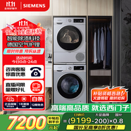 西門子（SIEMENS）iQ300洗烘套裝 10kg 智能除漬  強(qiáng)效除螨 滾筒洗衣機(jī)+10kg 熱泵烘干機(jī)  108AW+D80W 家電國家補(bǔ)貼