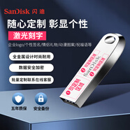 閃迪(SanDisk) 64GB 定制U盤圖文版 CZ74酷奐 USB3.2高速讀取 金屬外殼安全加密  (定制聯(lián)系客服)