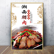川湘菜館墻面菜式海報廣告裝飾掛畫(huà)香辣鴨頭雙椒魚(yú)頭粉蒸排骨壁畫(huà) 1 湘西臘肉 【40寬X60高】厘米 KT板+金邊/黑邊【6張起拍】 單張
