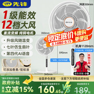 先鋒（SINGFUN）【直流變頻+升級語(yǔ)音款】家用電風(fēng)扇落地扇一級能效純銅電機臺立式循環(huán)扇風(fēng)大音輕強力扇ZDHR07S