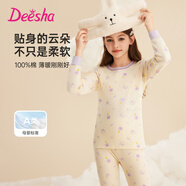 笛莎（DEESHA）【7A抑菌 40S緊密紡】女童純棉保暖內(nèi)衣中大童秋衣秋褲套裝