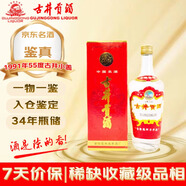 古井貢酒 小蓋古井 1991年 濃香型白酒 55度 500ml 單瓶裝 陳年老酒 【名酒鑒真】