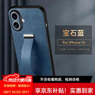 銘玳 適用蘋(píng)果16手機殼蘋(píng)果16 Pro保護套蘋(píng)果16 Pro Max鏡頭防摔簡(jiǎn)約高端腕帶支架指環(huán)皮紋防摔手機殼 寶石藍 蘋(píng)果16 潮酷皮紋腕帶支架殼【配保護膜】