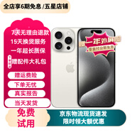 Apple【已驗機】Apple iPhone 15Pro蘋(píng)果15proMax二手 國行5G雙卡雙待手機 蘋(píng)果15Pro 全網(wǎng)通 256G【免息零首付】 嚴選國行雙卡 品質(zhì)保障【顏色內存可下拉看檢測報告