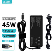米瑞思（mryc）聯(lián)想筆記本充電器Thinkpad 20V2.25A 45W Type-c X1 X280 T480S E14/thinkbook14電腦電源適配器線(xiàn)