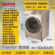 三洋Sanyo/三洋全自動(dòng)滾筒洗衣機(jī)空氣洗除菌螨DD直驅(qū)家用一級(jí)變頻節(jié)能 10公斤洗脫一體+無烘干+空氣洗