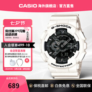 卡西歐（CASIO）黑武士手表 G-SHOCK運(yùn)動(dòng)防水戶外男士腕表日韓表男表 七夕節(jié)禮物 GA-110GW-7ADR