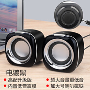 Bonks電腦音響臺(tái)式家用有線(xiàn) 線(xiàn)小音箱桌面迷你小型低音炮筆記本多媒體 典雅黑高配版[9D環(huán)繞立體音+內(nèi)