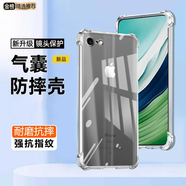 邁谷斯  蘋果手機(jī)殼四角氣囊防摔iphone保護(hù)殼套超薄透明鏡頭全包防摔軟殼手機(jī)保護(hù)套個(gè)性潮男女款 蘋果SE3 【四角氣囊防摔殼】+品牌貼膜