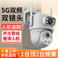深信安5G雙頻wifi監控攝像頭家用手機遠程無(wú)需連wifi農村室外高清監控器360度無(wú)死角帶夜視4g終身免流量 5G雙頻WiFi槍球攝像頭+斷電續航（配64G卡）