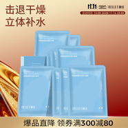 頤蓮（RELLET）玻尿酸保濕精華面膜滋潤補水保濕 送禮物 10片裝