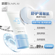 曼秀雷敦（Mentholatum）新碧小藍(lán)帽面部高倍物理防曬霜乳50ml 敏感肌 韓國進(jìn)口軍訓(xùn)男女
