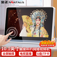 金正V076S老人唱戲機(jī)WiFi看戲機(jī)收音大屏視頻機(jī)音響帶顯示屏便攜式移動(dòng)網(wǎng)絡(luò)觸屏小電視
