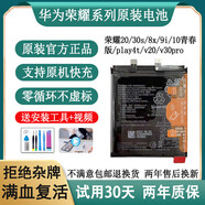 榮耀【原裝品質(zhì)】【原裝品質(zhì)】適用華為榮耀30s/20i/10/7x/8/9青春版p 注意：多買優(yōu)惠單拍此鏈接不發(fā)貨