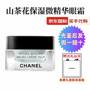 香奈兒（Chanel）山茶花潤澤微精華保濕乳霜眼霜凝露爽膚水感乳液七夕禮盒送禮物 山茶花保濕微精華眼霜15g