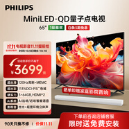 飛利浦（PHILIPS）65英寸MiniLED游戲電視機QLED量子點 調(diào)光護(hù)眼3+64G智能平板65PML8799/T3一級能效政府補貼20%