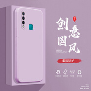 小寸心vivoZ3i前置指紋手機殼Z5X液態(tài)殼Z6全包軟硅膠防摔保護套新款鏡頭 vivoZ5X草紫色-YT000純色