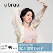 ubras虞書欣同款無尺碼背心文胸女士?jī)?nèi)衣女隱形粉底液內(nèi)衣蘭花煙常規(guī)