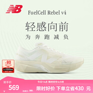 NEW BALANCE NB Rebel v4官方男鞋跑鞋運動(dòng)鞋夏季透氣速度訓練鞋專(zhuān)業(yè)跑步鞋 白色MFCXLJ4 42 (腳長(cháng)26.5cm)