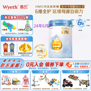 惠氏【官方授權(quán)店】旗艦同品啟賦藍鉆 嬰幼兒兒童配方奶粉 1段850g【國產(chǎn)加量裝】
