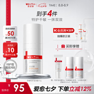薇諾娜舒緩特護滋潤霜15g修護補水保濕乳液面霜護膚品