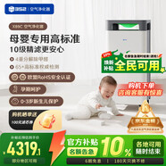 352空氣凈化器 全效母嬰級備孕大空間新房除甲醛除菌異味除貓毛寵物流感家用大白熊X89C【國家補貼】