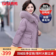 鴨鴨（YAYA）媽媽冬裝羽絨服女中長(zhǎng)款中年外套洋氣中老年人女裝衣服 DYXD6B0080夢(mèng)幻紫色 2XL